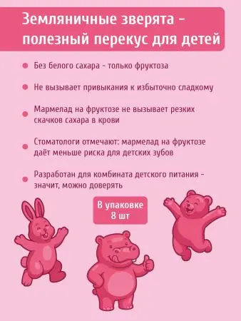 Мармелад без сахара земляничный, 80 г Мармелад без сахара земляничный, 80 г