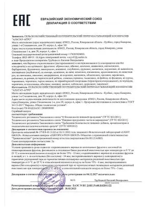 Варенье Малиновое, 260 мл Варенье Малиновое, 260 мл