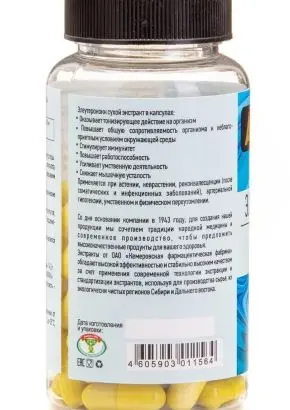 Экстракт АЛАТАУ "Элеутерококк"