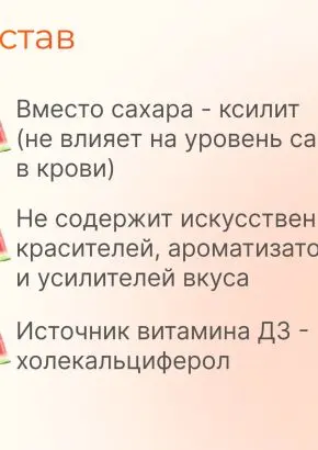 Витамин Д3 2000 МЕ в 1 нажатии, спрей 5 мл, вкус Арбуз