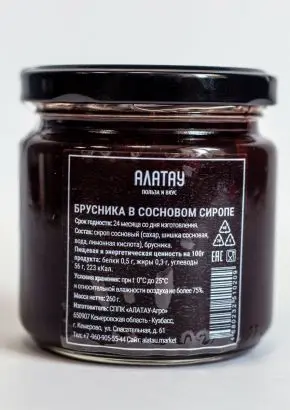 Брусника в сосновом сиропе, 200 мл