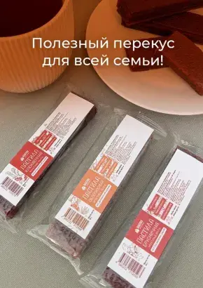 Пастила без сахара фруктовая натуральная Сибирские ягоды 810 гр