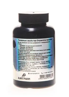 Dopamine BOOSTER, 60 кап.