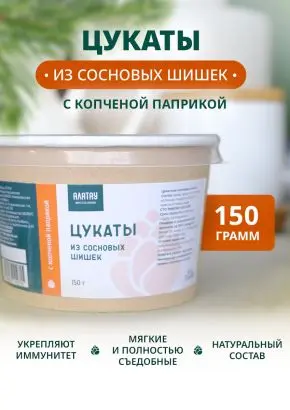 Цукаты из сосновых шишек с копченой паприкой, 150 г Цукаты из сосновых шишек с копченой паприкой, 150 г