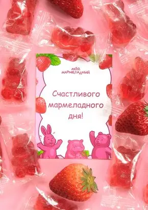 Мармелад без сахара земляничный, 500 г Мармелад без сахара земляничный, 500 г