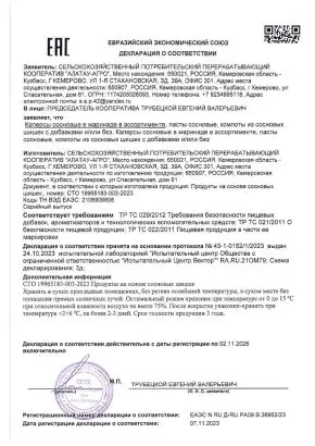 Каперсы из сосновых шишек маринованные с красным перцем, 200 мл Каперсы из сосновых шишек маринованные с красным перцем, 200 мл