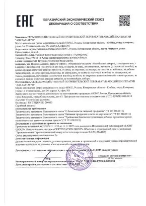 Цукат из кедровой шишки, 70 г Цукат из кедровой шишки, 70 г